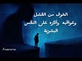 الخوف من الفشل الوحش الصامت الذي يقتل أحلامك من كتاب الوحش الذي يسكنك يمكن أن يكون لطيف ا