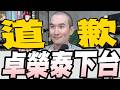 矢板明夫遇襲濺血陳其邁怒揪出幕後組織/中聯油品高雄再增29家西堤陶板屋漢來海港旭集中鏢/國防部證實已吃下肚56桶