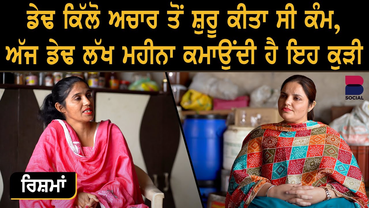 RISHMAN L EP 43 L Gurpreet Kaur L Randeep Kaur Pandher L B Social YouTube
