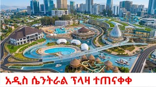 Addis Is Building the FUTURE! 😱Jaw-Dropping New Mega Projects (Ethiopia 4K 2026)