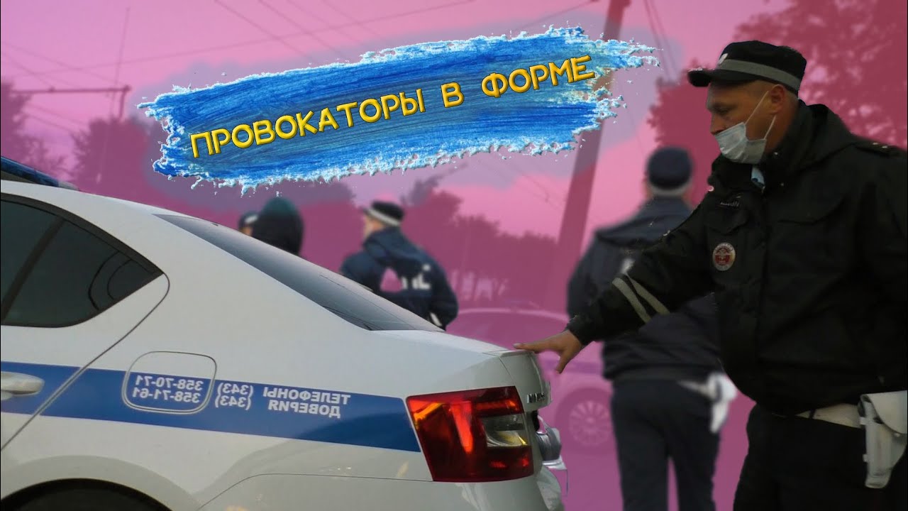 ИНСПЕКТОР ГИБДД КАЧАЕТ МУРКУ /БОРЗЫЕ ГАИШНИКИ ОСТАНОВИЛИ ЗА РЕМЕНЬ ...