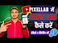 How To Add Custom Fonts In Pixelleb | pixelleb Me Font Add kaise kare 2025 | @ManojDey