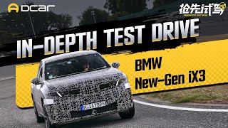 Xiaomi YU7's Rival is Coming？Test Drive BMW iX3 2026 Prototype 小米YU7劲敌来袭 抢先试驾宝马新世代iX3