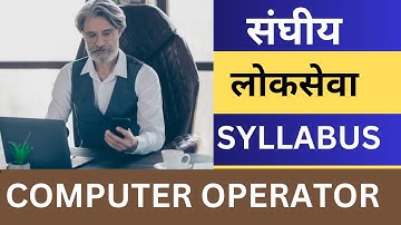 Computer Operator Loksewa Exam Syllabus | Computer Operator Level 5 Loksewa Exam New Syllabus 2081