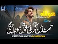 Heart Touching Hamd 2024 Zaheer Usmani Syahi Men Ratu Ki Namla Chalna ھو الل ہ قادر علی کل شیئ Heart Touching Hamd 2024 Zaheer Usmani Syahi Men Ratu Ki Namla Chalna ھو الل ہ قادر علی کل شیئ