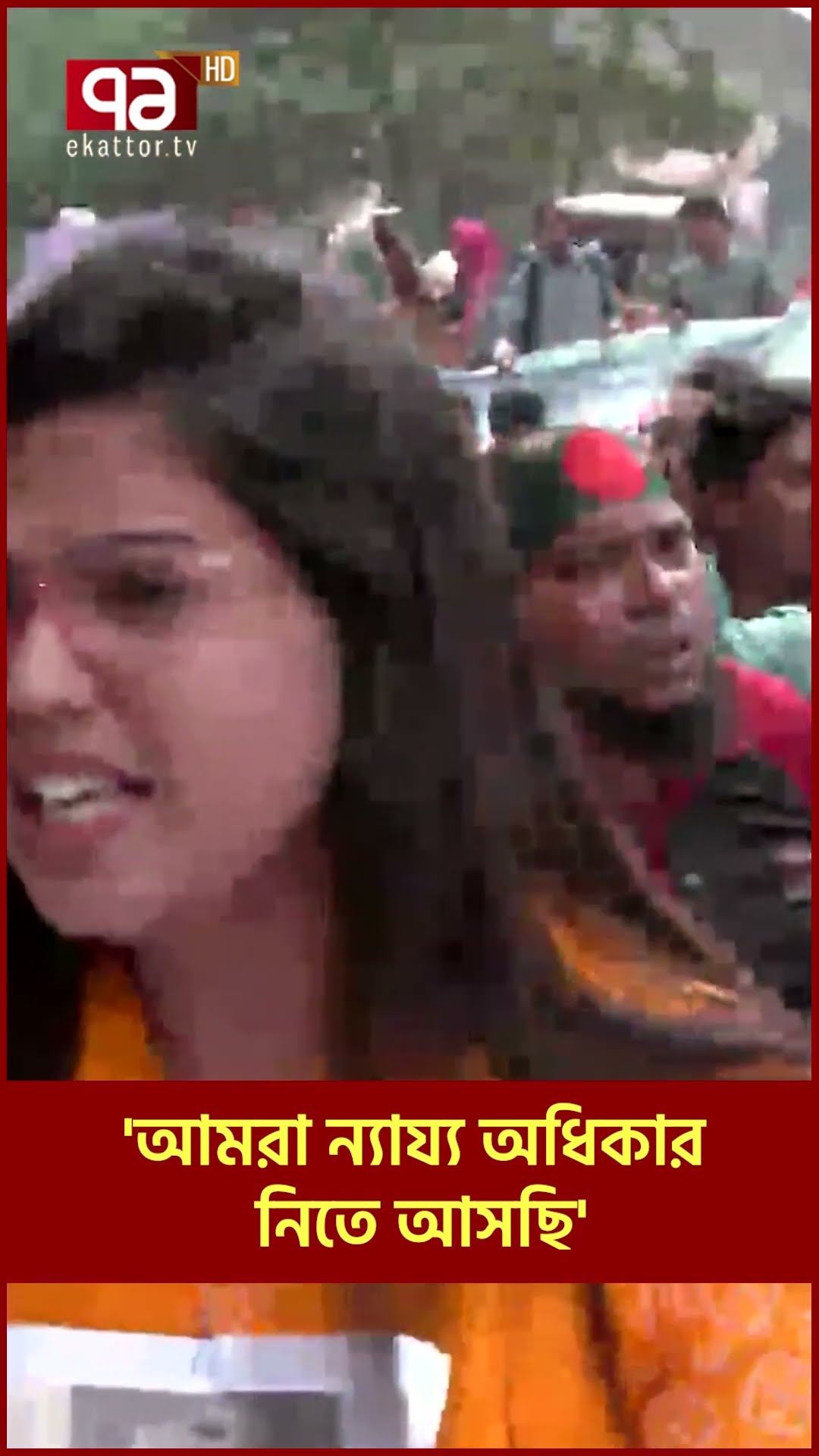 নিয়োগ ফিরে পেতে আজও শাহাবাগে শিক্ষকদের আন্দোলন #news #ekattortv