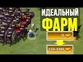 [ ИДЕАЛЬНЫЙ ФАРМ ] СИЛА СПЛЕША - СВЕН! IMBA SHOW