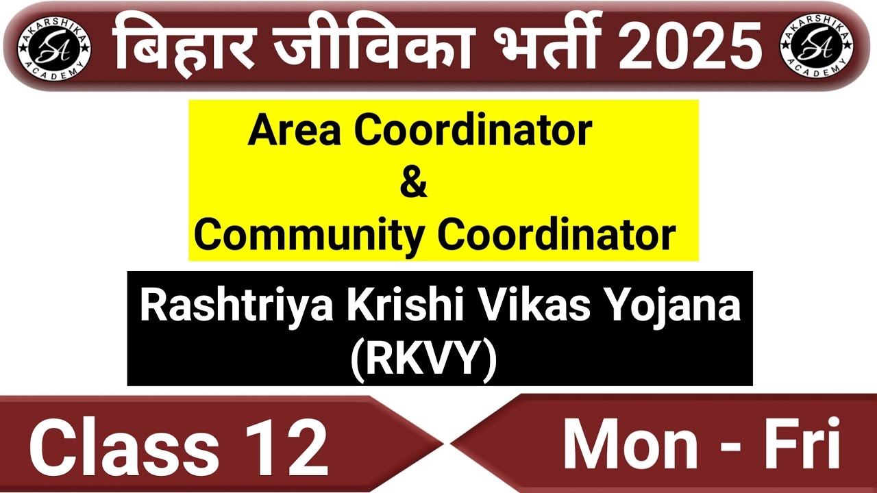 Bihar Jeevika Vacancy 2025 | Area Coordinator & Community Coordinator Class 12 |  RKVY