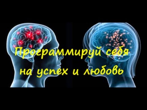 Программируй себя на успех и любовь во сне!  Медитация 528 ГЦ