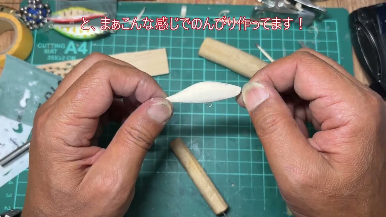 ハンドメイドミノー制作～削り出し～ - YouTube