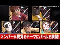 Da-iCE / Da-iCE TVスペシャル ~Part1~