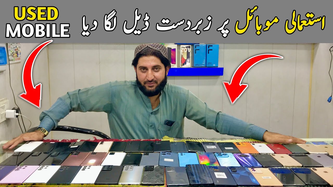 Used mobile phones prices in pakistan 2024 |used iPhone prices| mobile ...