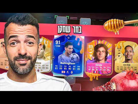The draft that ruined my year..