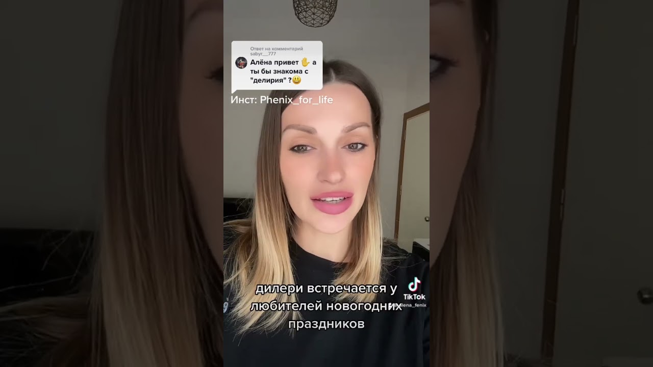 Белка #делирий #белаягорячка