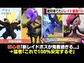 【チート級!】絶対に育てるべきレイド最強パル5選!【ゆっくり解説】