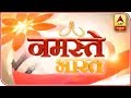 Namaste bharat full main headlines in detail  abp news