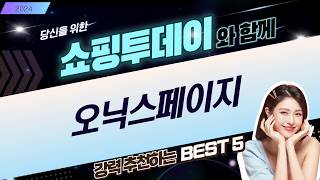 오닉스 페이지 7인치 젤리 케이스, 아이친구 보호력 UP