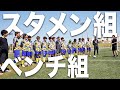 完全に分けられた序列。2チームそれぞれの専属コーチが発表される。
