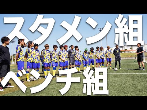 完全に分けられた序列。2チームそれぞれの専属コーチが発表される。