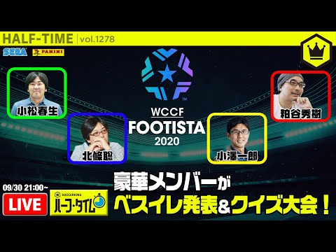 Wccf Footista フッティスタ 最強のcfは 01 02bsロナウド 05 06ファンニステルローイ編 Youtube