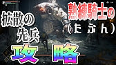 デモンズソウル 盾受け不可能の斬撃 ブラインドの入手方法 対人 Ps5 Demon S Souls Youtube デモンズソウル 盾受け不可能の斬撃 ブラインドの入手方法 対人 Ps5 Demon S Souls Youtube
