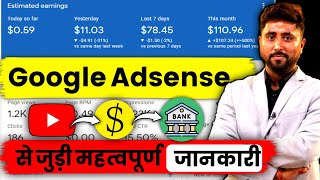 Important INFORMATION related to GOOGLE ADSENSE | (FOR EVERY YOUTUBERS️) Google Adsense Account