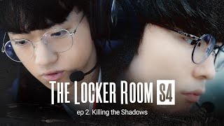 그림자 밖으로 | T1 THE LOCKER ROOM 2021 EP.2