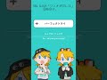 Track 03 パーフェクトライ #Shorts #vocaloid #鏡音レン