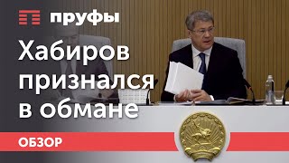 Новый министр и сломанная дорога: Хабиров прививает любовь к чтению