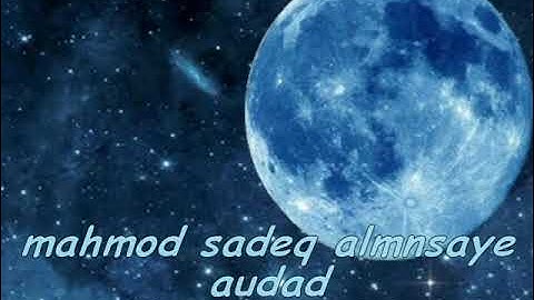 الشيخ / محمود صديق المنشاوي شيخ القراء يتللاء في تلاوات طيبه مباركه من كتاب الله