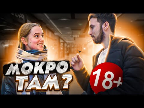 Eкс Опрос Пошлые Вопросы Девушкам 19