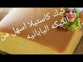 كاستيلا كيك اسفنجيه زي اليابانيه بمقادير الكوبايه اسهل مما تتوقعي 