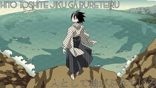 Hito toshite Jiku ga Bureteiru - Sayonara Zetsubou Sensei Op 1