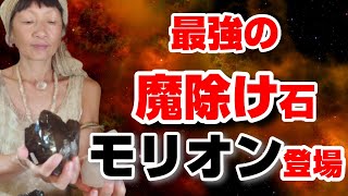 【超貴重】モリオン水晶登場！白水晶との違いは？天然石のバイヤーbungaさんにお話を聞いて来ました