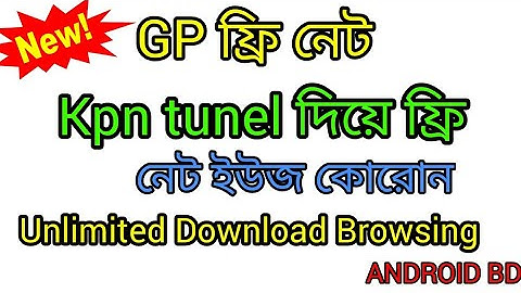 GP Free Net Config/28_7-2017 || KPN Tunnel