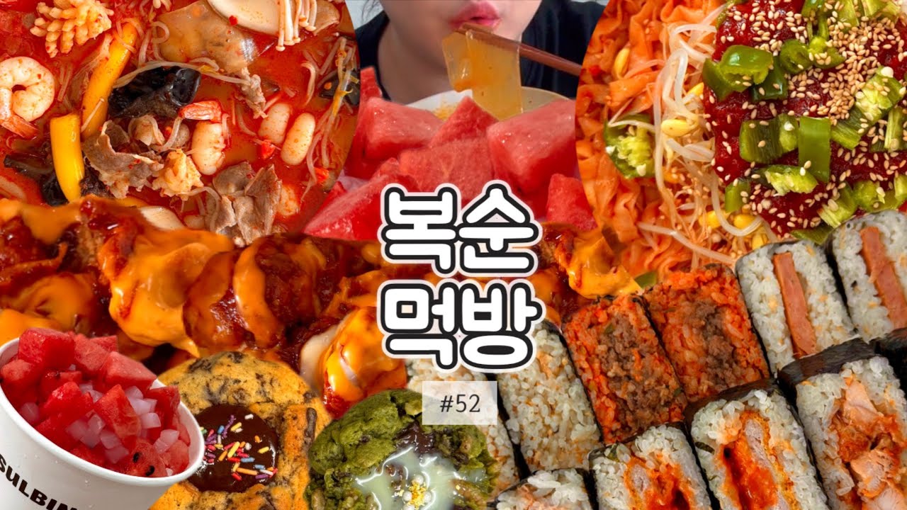 맵고 자극적인 맛🔥 춘리마라탕 3단계 + 맘스터치 핫치즈빅싸이순살맥스! | 춘리마라탕,맘스터치,핫치즈빅싸이순살맥스,배홍동칼빔면,양념꽃게장,강다짐삼각김밥,직접만든쿠키,수박듬뿍화채설빙