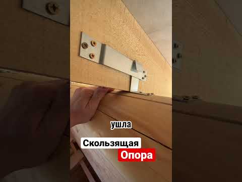Скользящая Опора