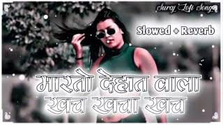 #marto dehat wala #khach khach ( #Slowed + Reverb ) #Maithali Lofi Song #Bansidhar Chaudhary #Lofi
