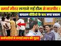 Sikar में स्मार्ट मीटर बना बवाल की वजह? कर्मचारियों पर हमले के बाद मचा हड़कंप ~