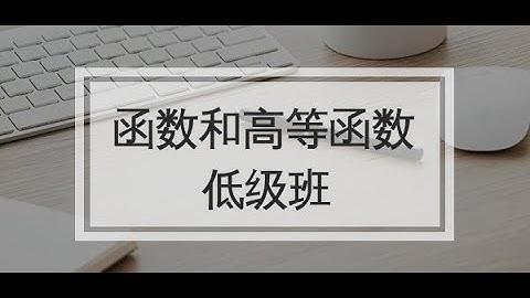 L1 Set and Function Definition