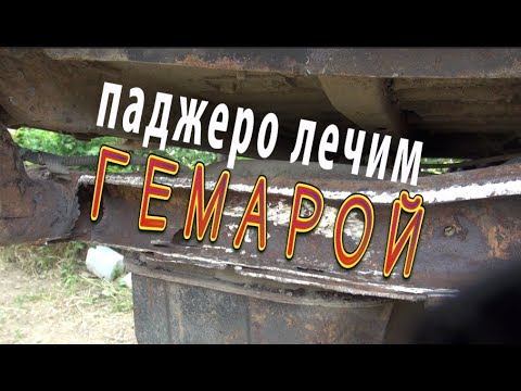 ремонт рамы паджеро2