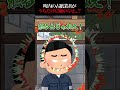 古紙回収に出したらうちだけ回収されず降ろされるとチッ！と舌打ちすると…