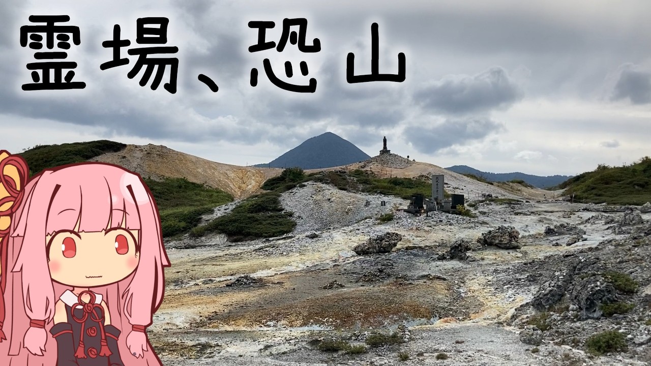 本当にゆっくりな日本一周ツーリング37と38日目【青森】【ゆっくりVOICEROID車載】