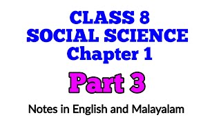 Class 8 social science new Text Book chapter 1 notes in english and Malayalam medium part 3