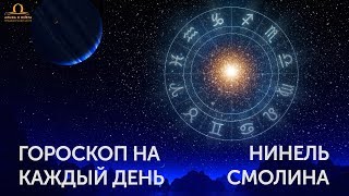 Восточный гороскоп по годам и знакам зодиака 18 лунный день в декабре 2017 Восточный гороскоп по годам и знакам зодиака 18 лунный день в декабре 2017