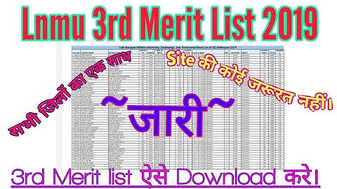 Lnmu 3rd merit list 2019.