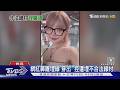 網紅鼻雕埋線「穿出」 控遭埋不合法線材｜TVBS新聞 @TVBSNEWS01