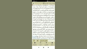 سوره محمد(5)