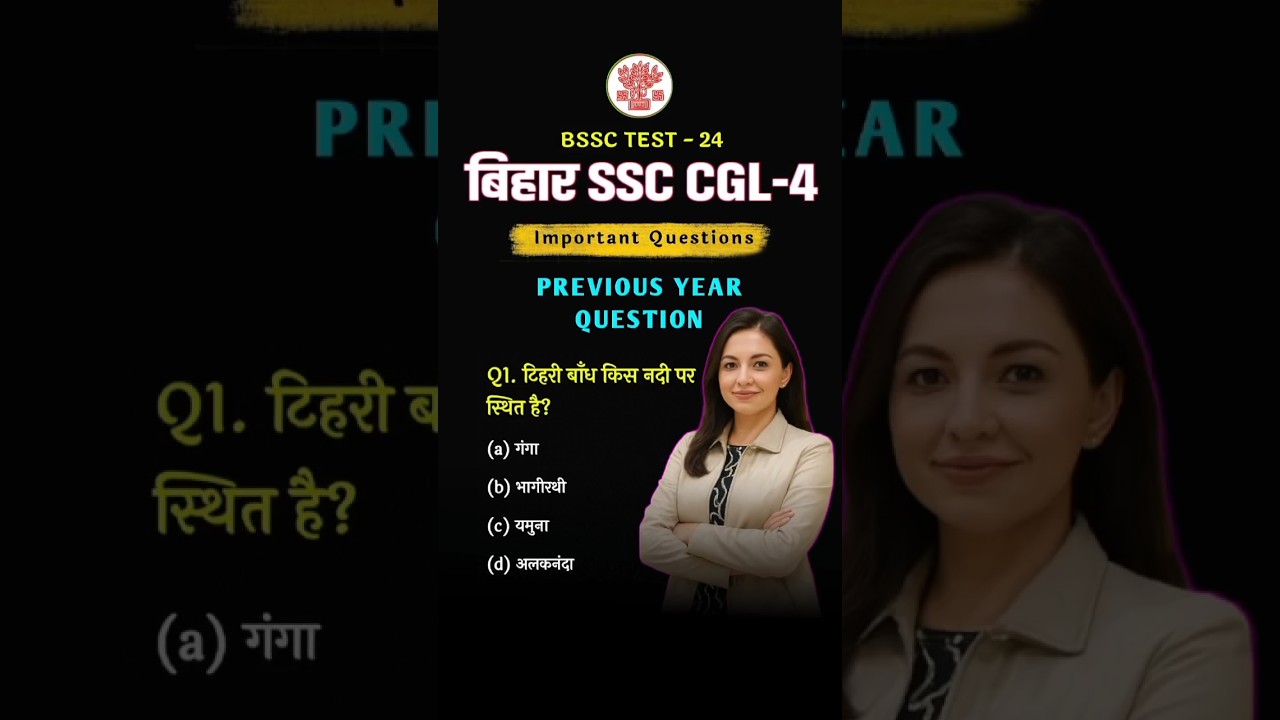 Bihar SSC CGL 4 | टॉप 5 बाँध और नदियाँ | GK Questions for Bihar SSC CGL 
