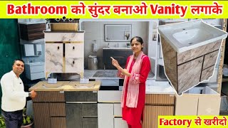 घर के Bathroom के लिए Vanity लो सीधा फैक्टरी से Cheapest Bathroom vanity HDMR Vanity 